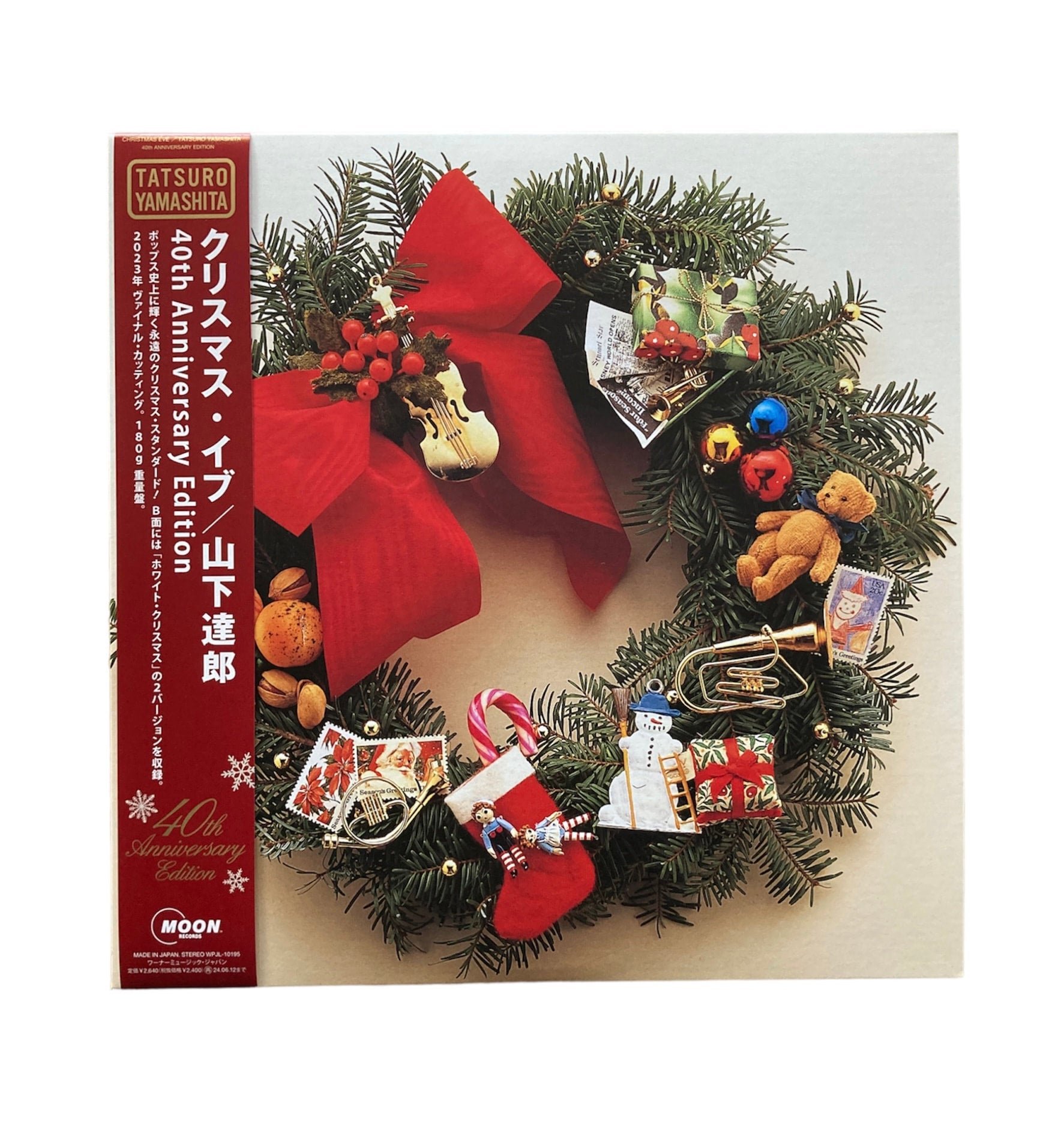 tatsuro_yamashita-christmas_eve | YESTERDAYS NEW RECORDS